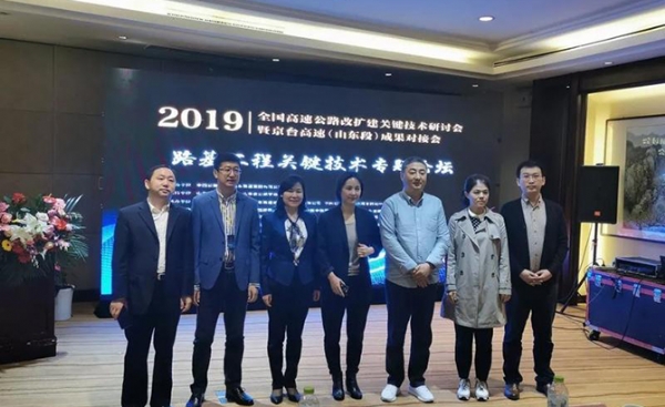 恒大機(jī)械丨全國高速公路改擴(kuò)建關(guān)鍵技術(shù)研討會(huì)暨京臺(tái)高速(山東段)成果對(duì)接會(huì)