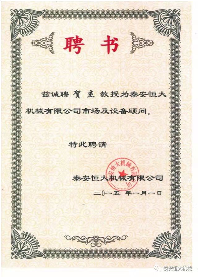 鑄就“夯神”民族品牌,夯實中國夢! 鑄就“夯神”民族品牌,夯實中國夢!